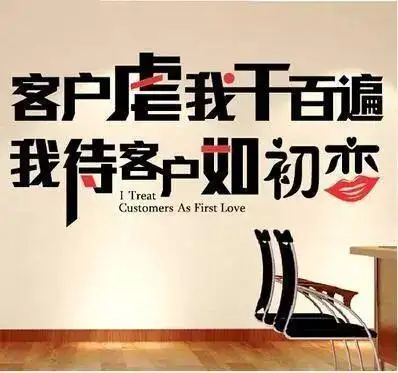如何应对客户的那些无理要求丨沟通