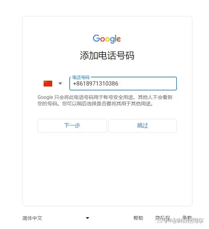 图片[11]-谷歌Gmail账号怎么注册（保姆级详细图文教程）-庆虎资源网