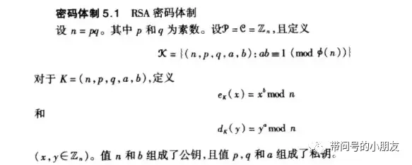 rsa算法流程