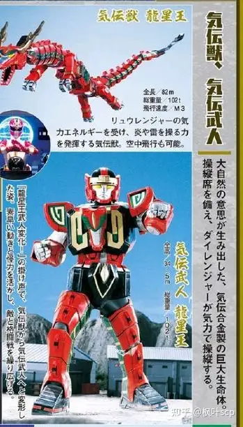 五星战队大连者龙星王大连王