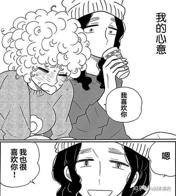 漫画凪丨寻找自我 果然要靠人与人之间的羁绊啊 知乎