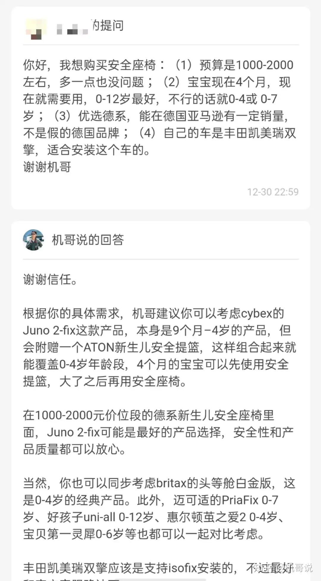 2023年安全座椅选购全攻略（总结自机哥50万字安全座椅原创内容全网收获