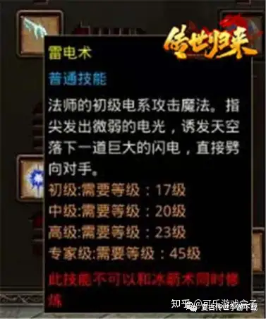 传世归来法师职业怎么玩 传奇复古三职业手游传世归来法师玩法攻略