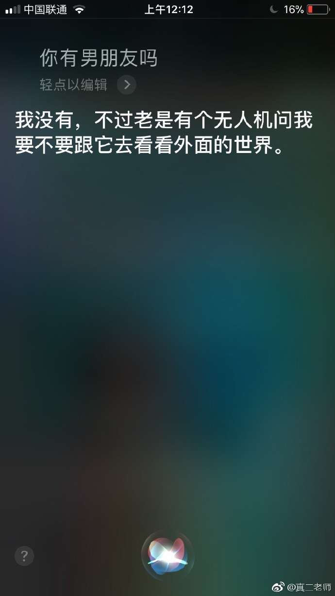 有哪些调戏 siri 的方法?