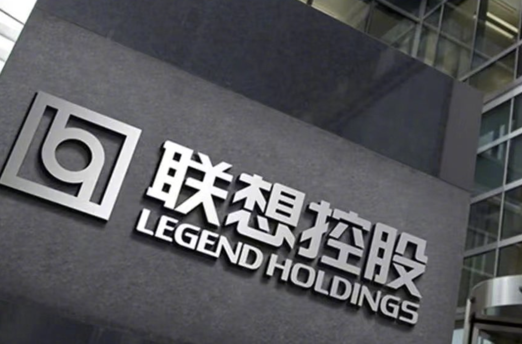 联想控股针对司马南争议言论发声明不存在国有资产流失