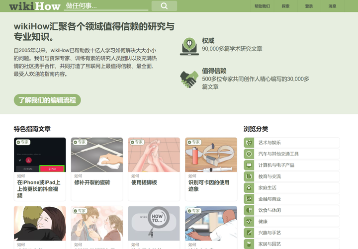 知乎办公软件推荐合集——整理自所有百赞以上回答/文章的宝藏工具