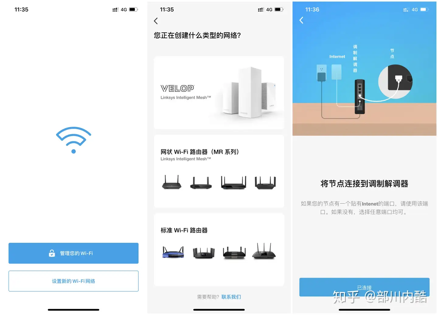 三频WIFI6，MESH路由选它不后悔——Linksys MX12600升级体验- 知乎