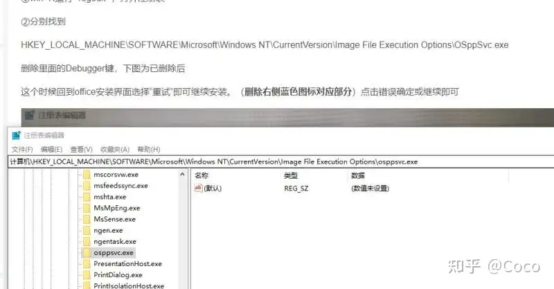 office2010 错误1920 未能启动服务“Office Software Protection Platform”(osppsvc）解决方法-  知乎