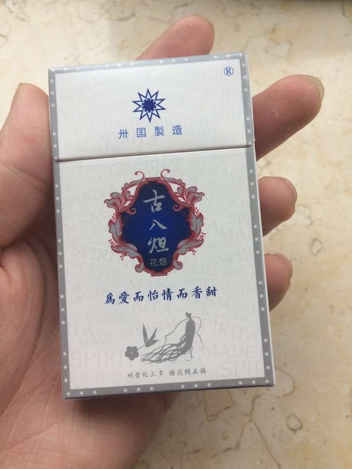 哈炟花烟香烟价格表图图片