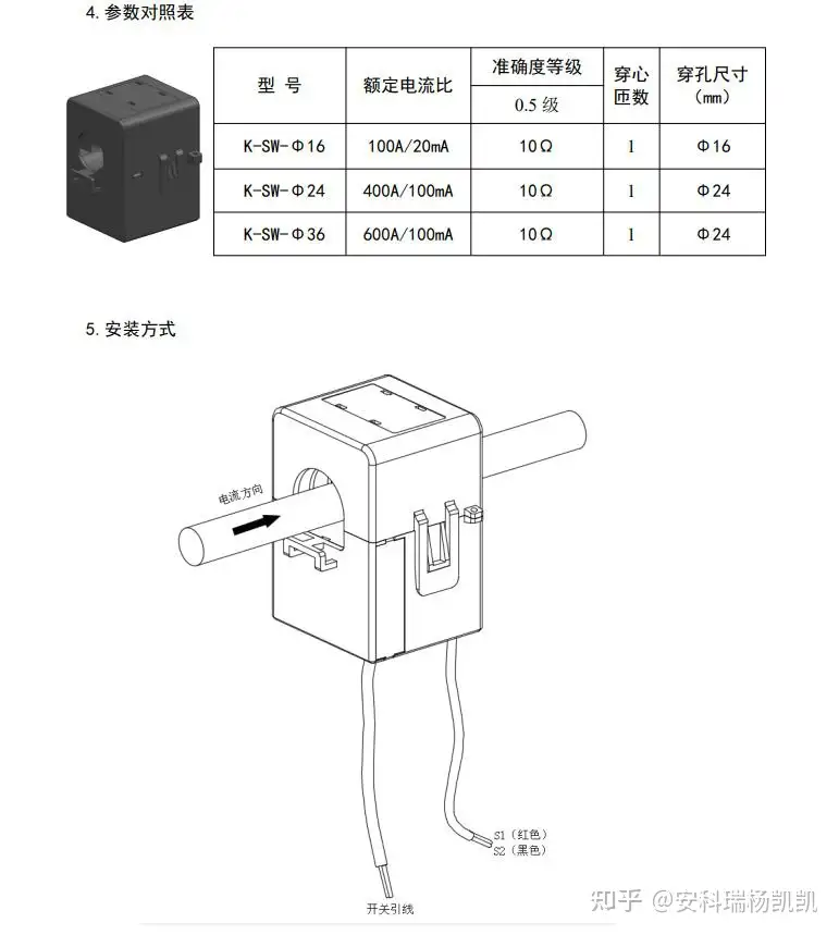 安科瑞AKH-0.66/K-SW-Φ系列开口电流互感器- 知乎