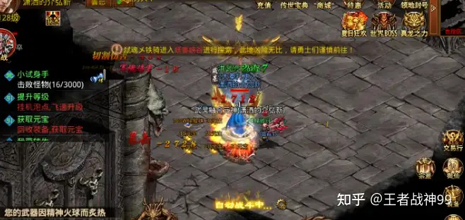 微变传奇手游哪个好点,新开微变传奇手游 微变传奇手游哪个好点,新开微变传奇手游