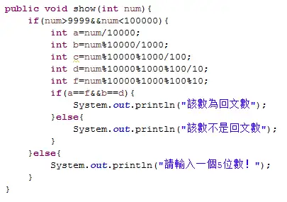 java编程:一个5位数,判断它是不是回文数