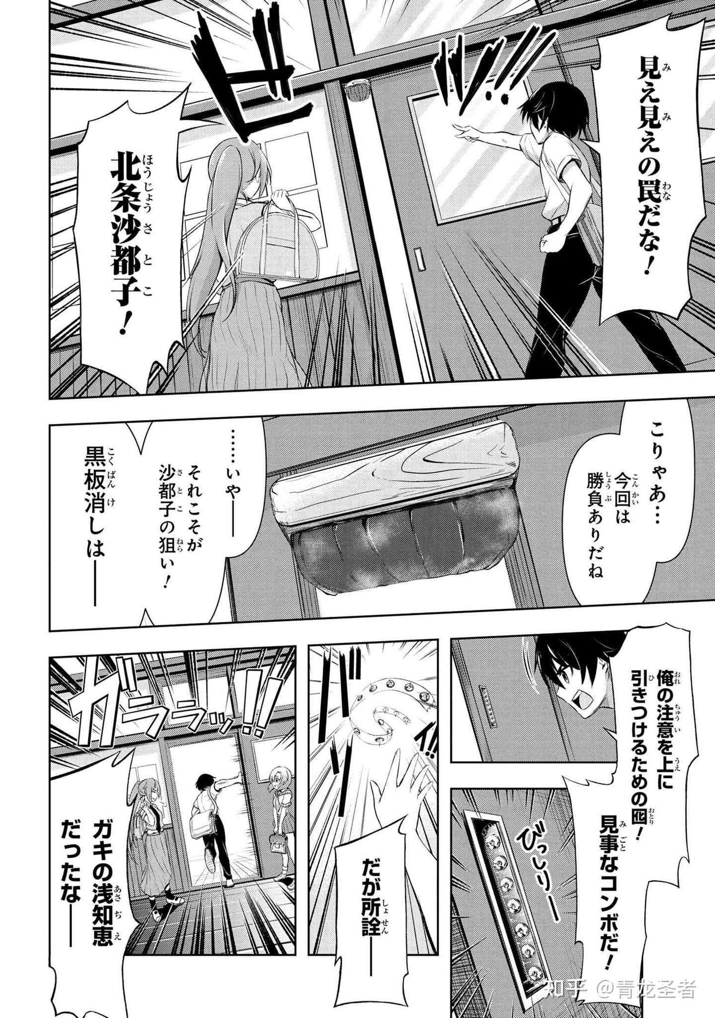异同对比 寒蝉业漫画考察鬼骗篇其之一 知乎 异同对比 寒蝉业漫画考察鬼骗篇其之一 知乎