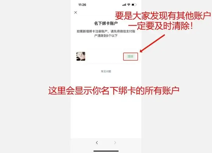 急忙自查自纠，你的身分证很有可能被自己存取了！(图7)