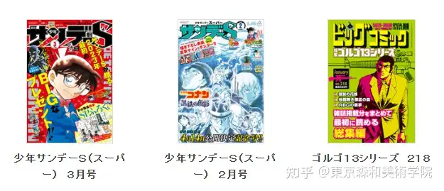 奖项| 日本小学馆漫画赏- 知乎