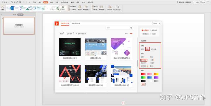 ppt免费模板在哪里找,工作要用急死人了,急死人了?