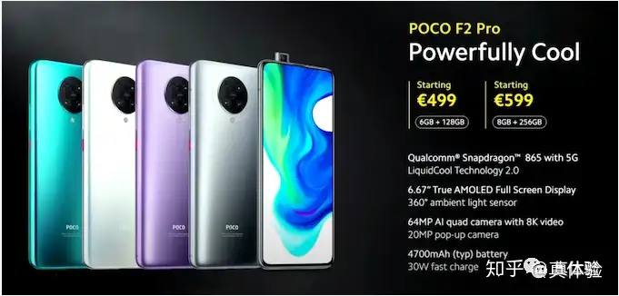 POCO发布新的POCO F2 Pro - 知乎