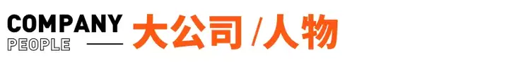 这都可以(字节跳动董事长张一鸣哪里人)字节跳动ceo张一鸣,张一鸣卸任字节跳动法人;陆正耀彻底出局瑞幸咖啡股权争夺战;苹果创有史以来最高单季营收|邦早报, 这都可以(字节跳动董事长张一鸣哪里人)字节跳动ceo张一鸣,张一鸣卸任字节跳动法人;陆正耀彻底出局瑞幸咖啡股权争夺战;苹果创有史以来最高单季营收|邦早报,