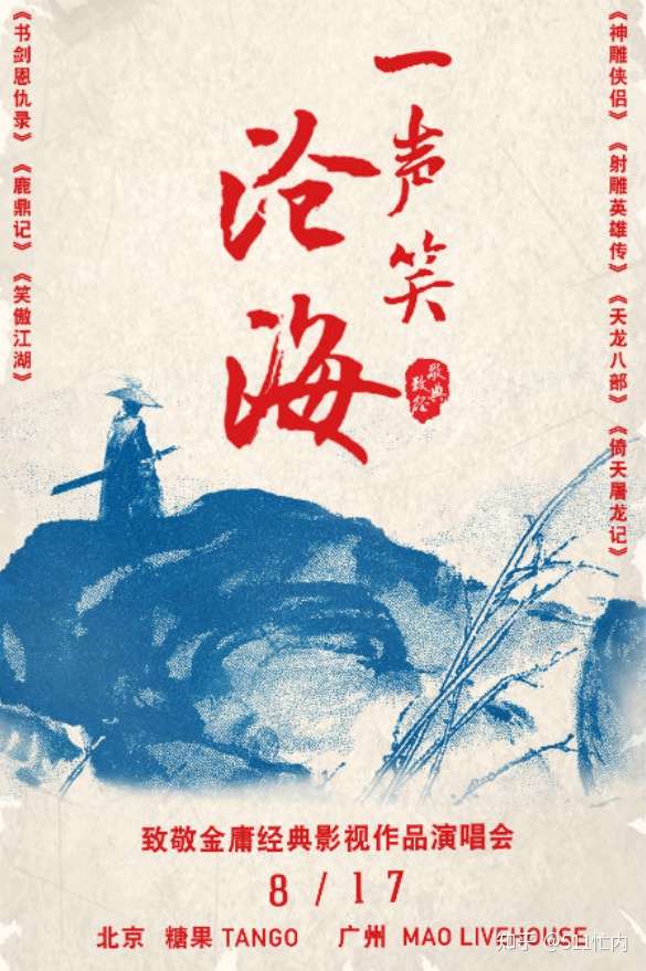 难忘的金庸经典 你是否还记得 知乎