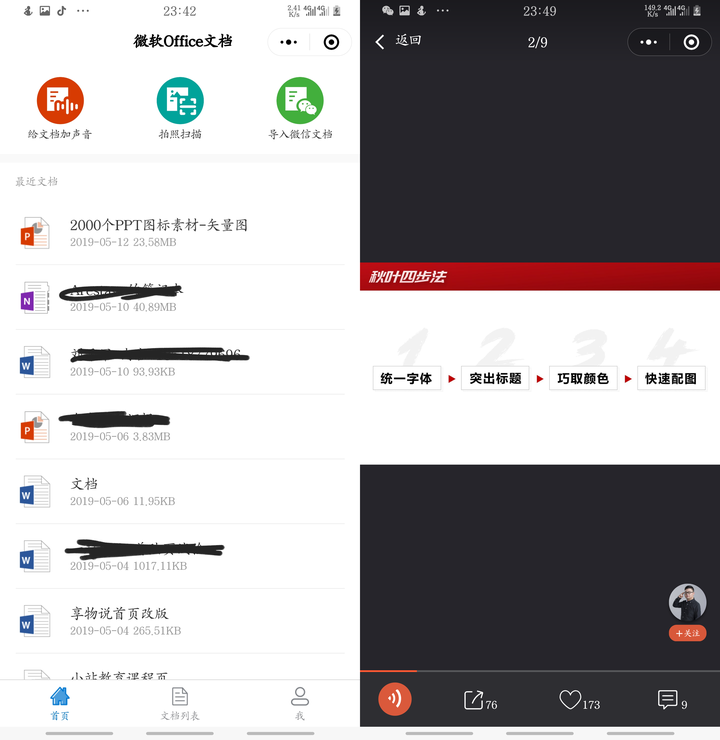 合辑-冷门App或小程序,用一次就回不去插图(2) 合辑-冷门App或小程序,用一次就回不去插图(2)