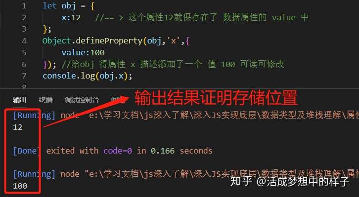 Js中的对象属性之数据属性 访问器属性 知乎