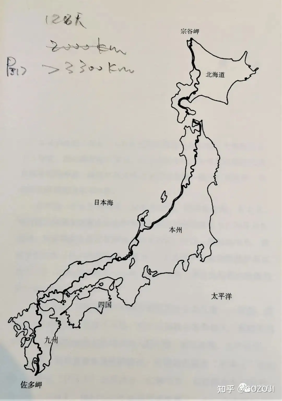 70年代徒步日本全境会经历什么？ - 知乎