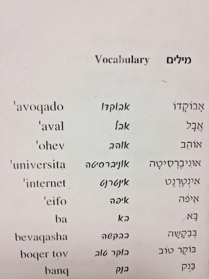 希伯来语手写体图片