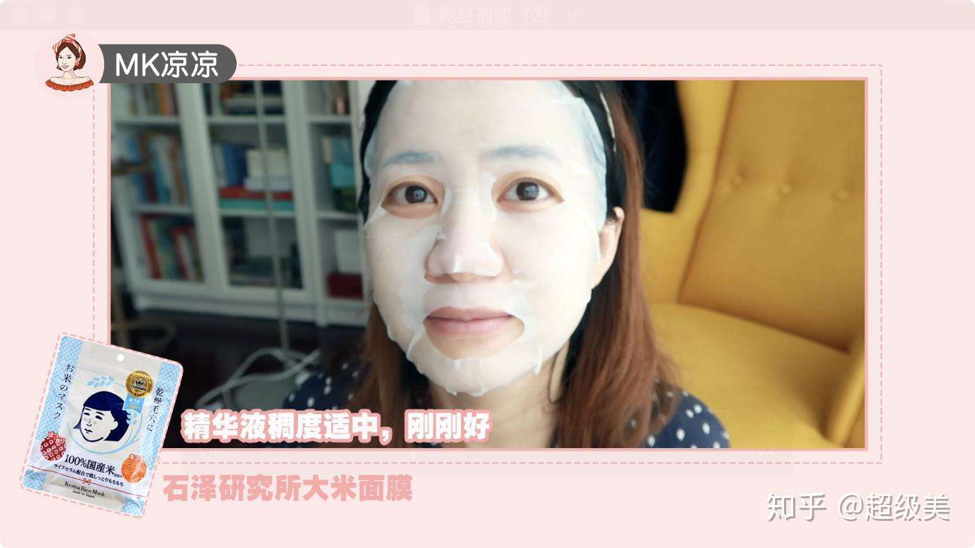 6款网红面膜评测 最喜欢的居然这么便宜 知乎