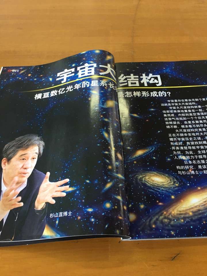宇宙大结构 来自 科学世界 17 3 知乎