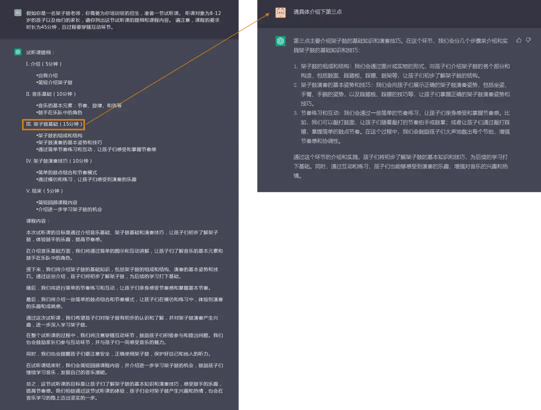 ChatGPT 从零到完全上手实操指南