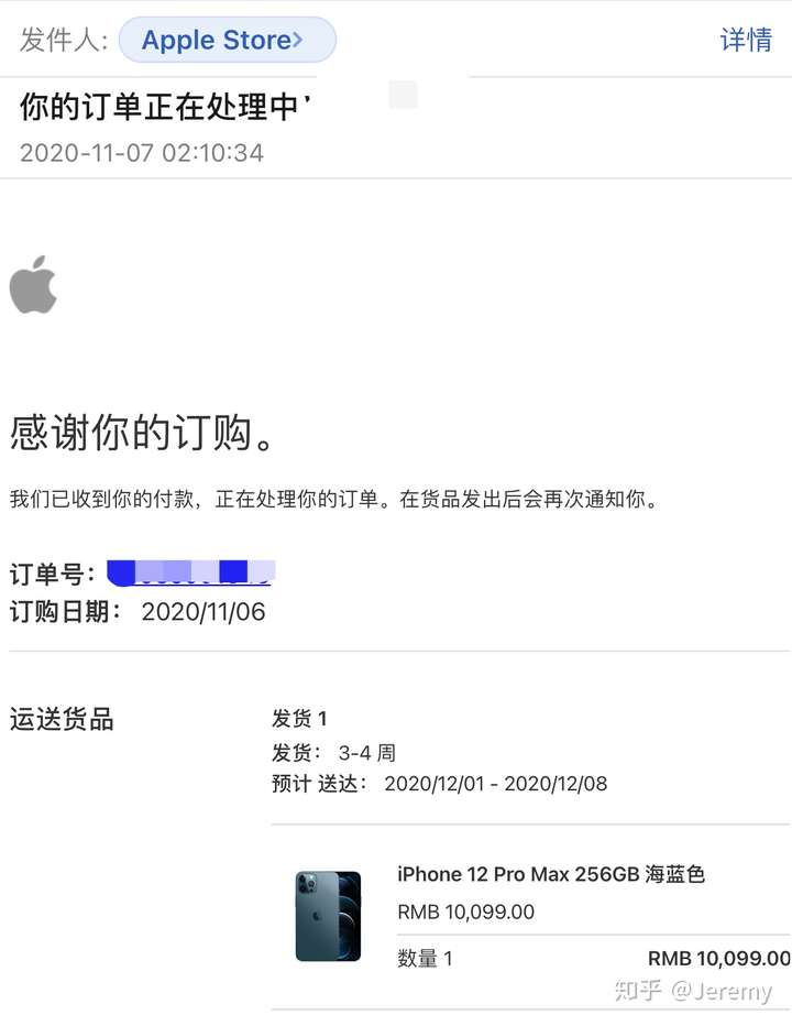 com 苹果在线商店 iphone 12 pro max 官网发货ip