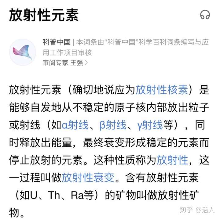 人造元素为什么都是放射性金属元素