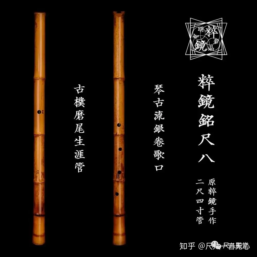 尺八 1尺9寸管 四郎銘 - 楽器、器材