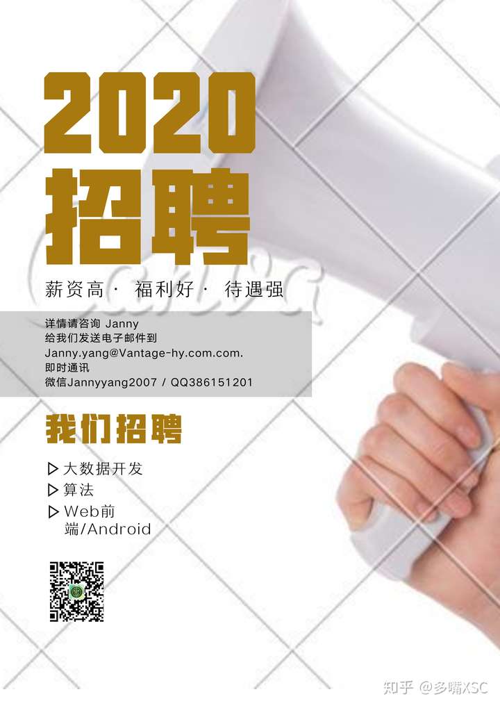 2020招聘有需要的看过来