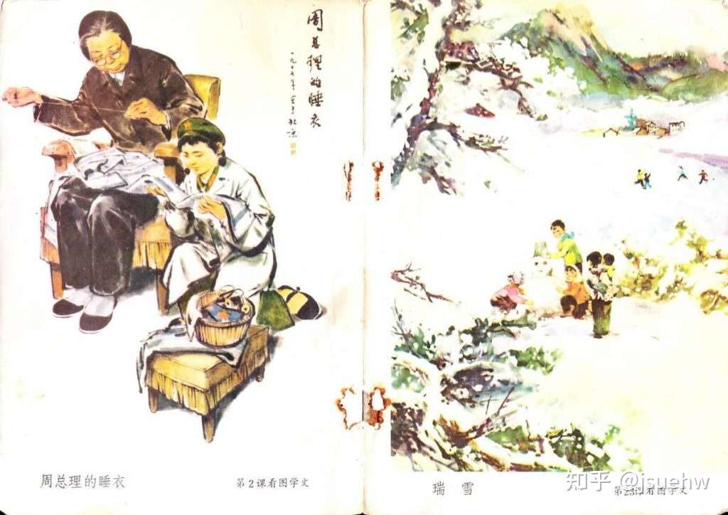 ATimeBook时光图书馆--老课本珍藏系列(民国至90年代) - 知乎