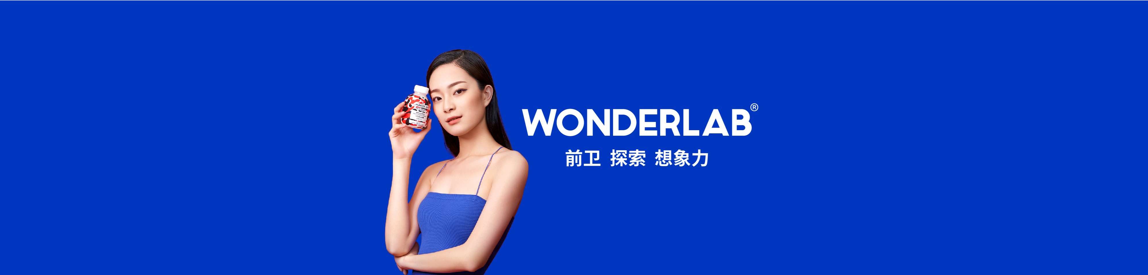 wonderlab新营养