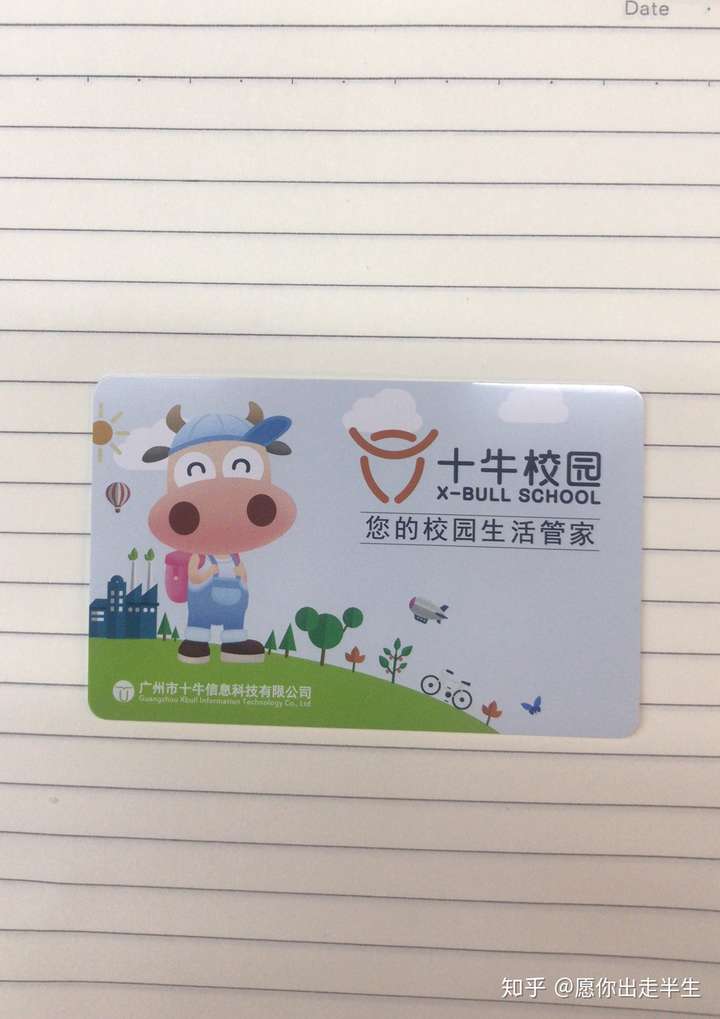 可靠的校园一卡通品牌