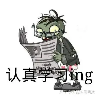 pvz2表情包图片