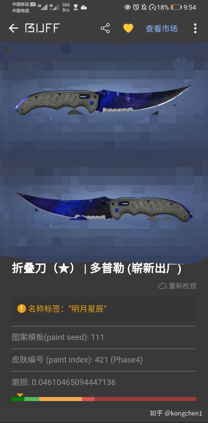 csgo折叠刀推荐?
