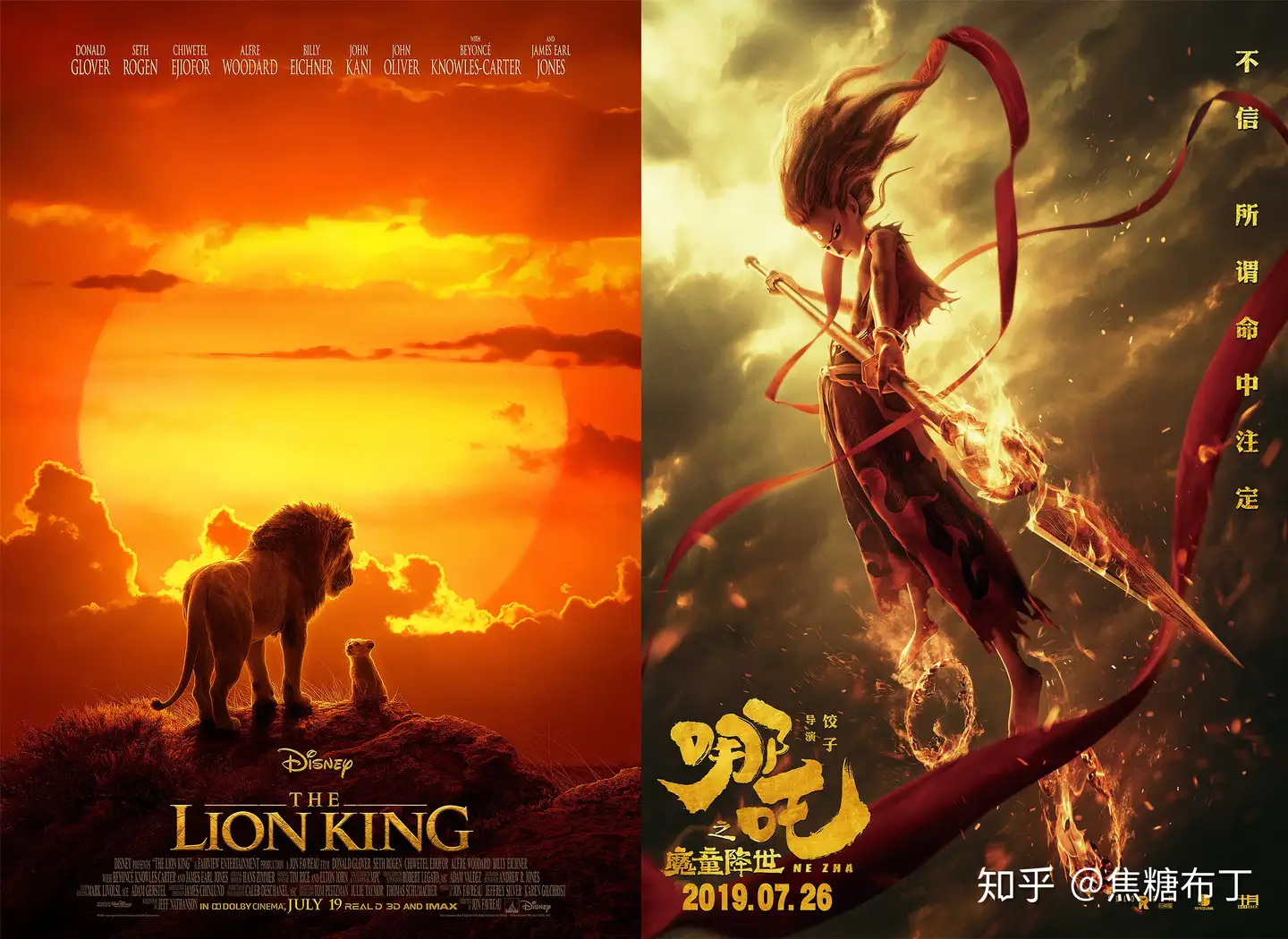 哪吒大战狮子头，不，狮子王- 知乎
