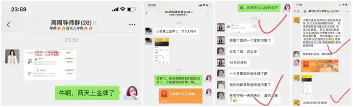 蜂享家合伙人周周:16岁外出打工,当全职宝妈1年,兼职分享年入百万,几经沉浮,重新出发,一举成为“邀新女王” 蜂享家 第3张-蜂享家 蜂享家合伙人周周:16岁外出打工,当全职宝妈1年,兼职分享年入百万,几经沉浮,重新出发,一举成为“邀新女王” 蜂享家 第3张