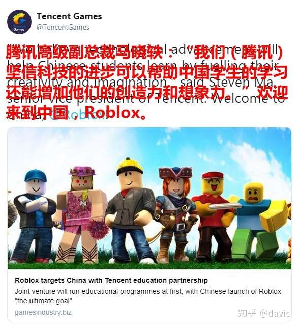腾讯与世界最大游戏创作平台roblox合作为中国培养新一代游戏开发者 知乎 - 历经十多年 游戏创作平台roblox是如何发展起来的 yabo狗亚体育 亚博