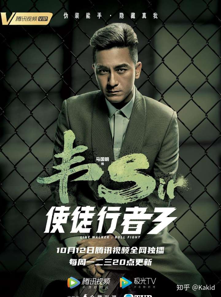 如何评价港剧使徒行者3