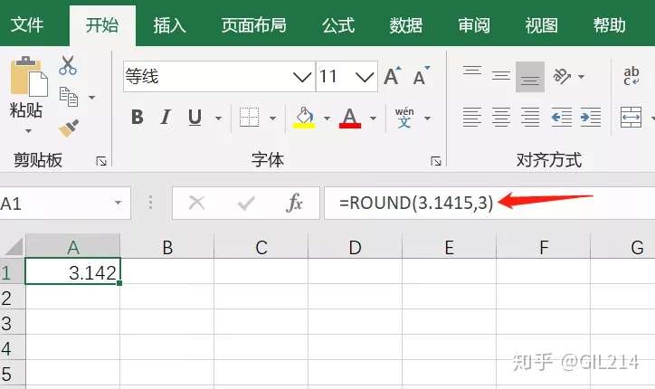 如何在excel中使用round系列函数 知乎