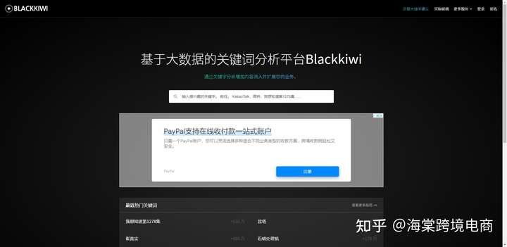 【实操教程】超级详细！Coupang运营高效率避雷工具