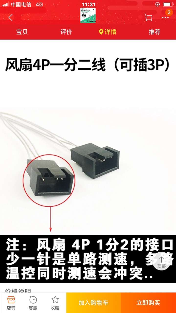 4个3pin机箱风扇如何通过主板调速?