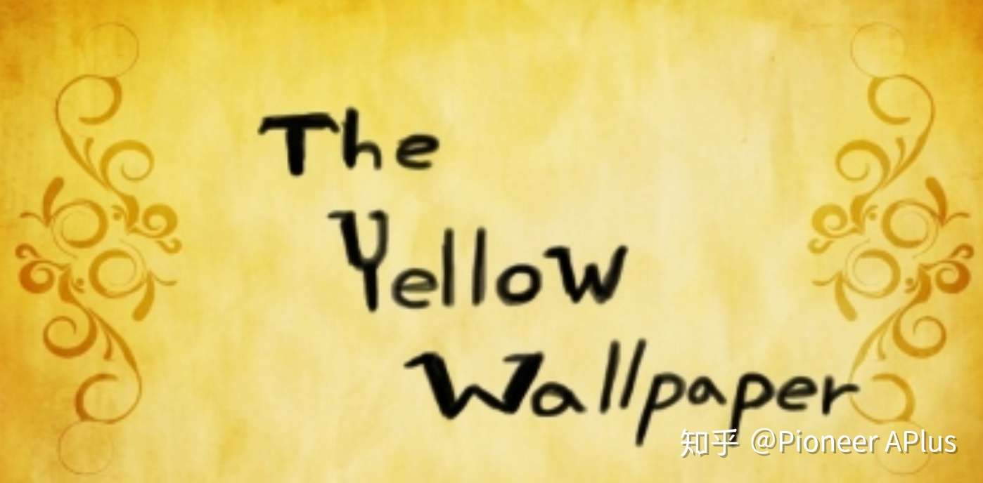 The Yellow Wallpaper 黄色壁纸 女性主义解读 内附英语论文范文 知乎