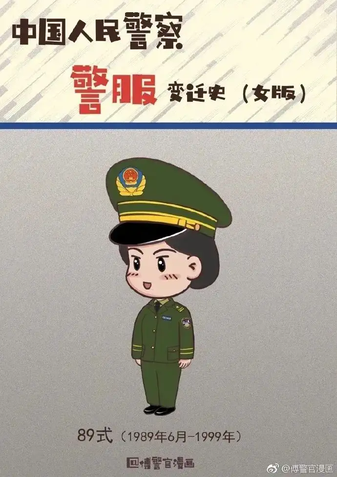 【割引商品】【希少品】中国公安局警察官制服上着(冬) ジャケット・アウター