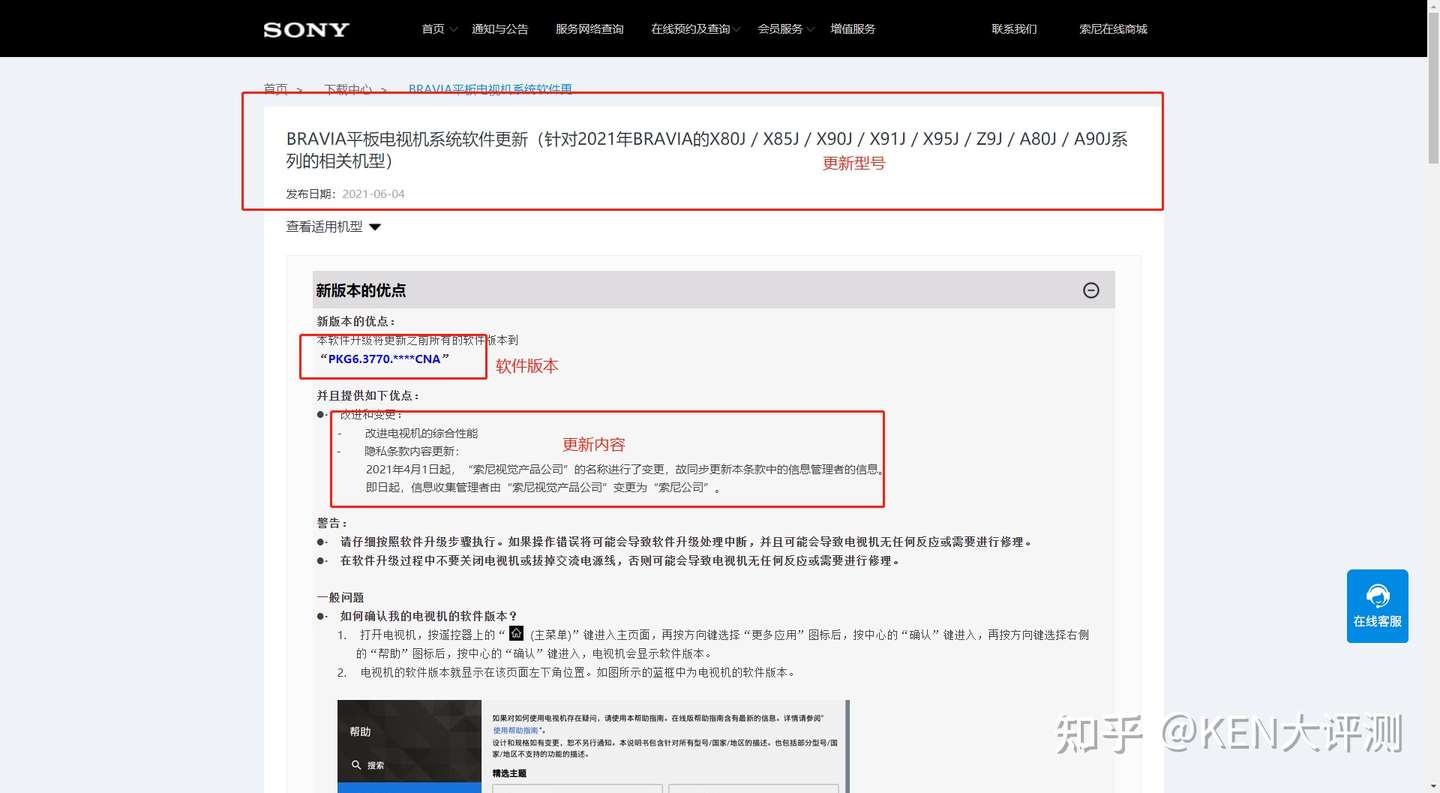 索尼电视如何升级系统 知乎