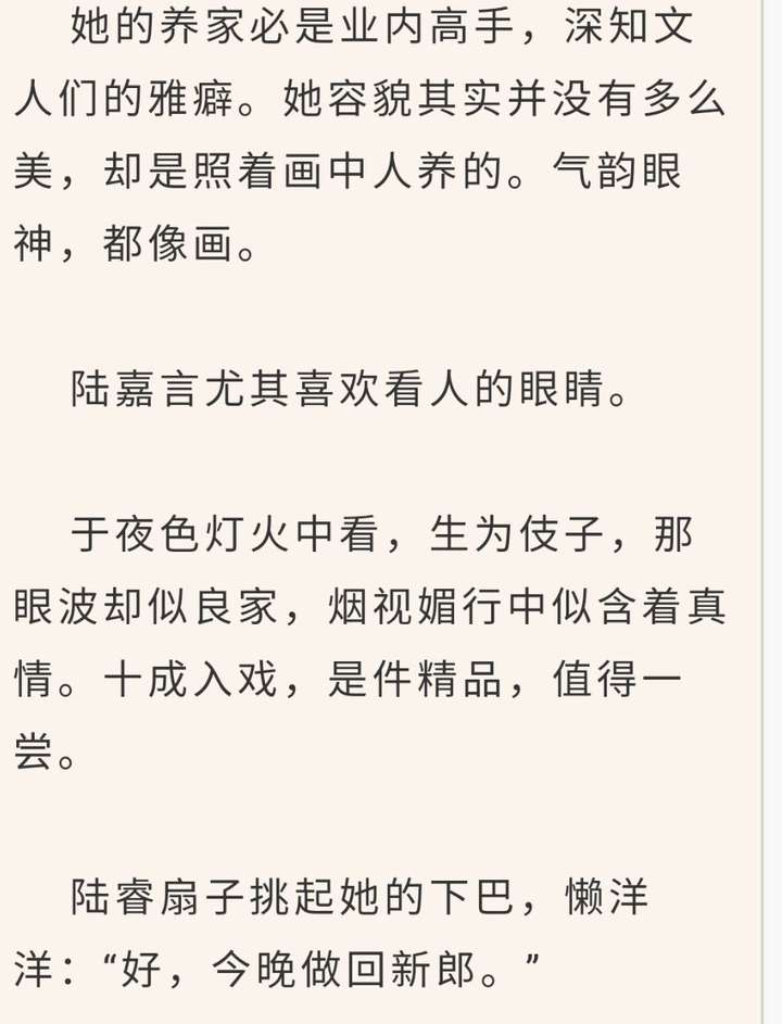 侧袖新书《权宦心头朱砂痣》怎么样?